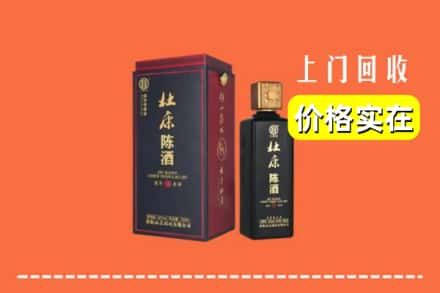 双阳区回收杜康