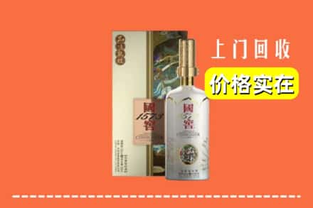 双阳区回收国窖1573