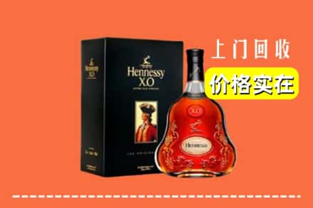 双阳区回收轩尼诗