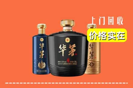 双阳区回收华茅酒