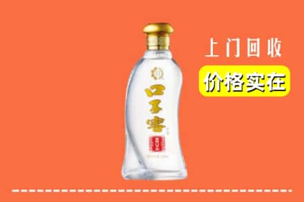双阳区回收口子窖