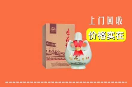 双阳区回收杏花村酒