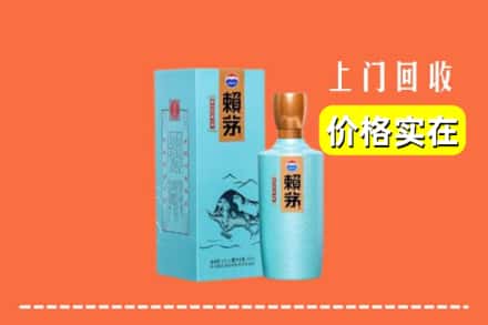 双阳区回收赖茅