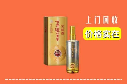 双阳区回收泸州老窖